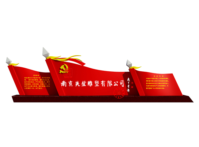 不鏽鋼材質黨旗雕塑江蘇雕塑設計公司