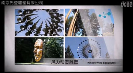 南京野花社区视频观看雕塑公司與南京東南大學雲介工作室合作研發動態雕塑